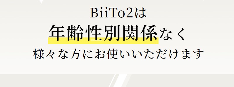 �E�ы@���[�J�[���A�悭�΂葍�������e��Biito2���T�C�g